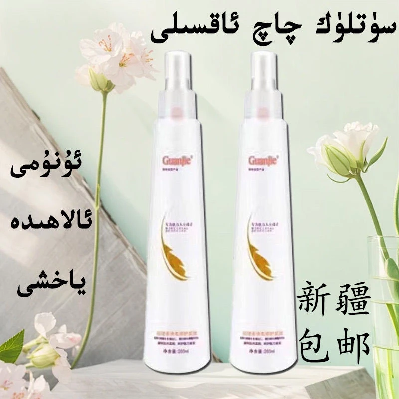 护发液喷雾改善毛躁补水保湿头发营养液