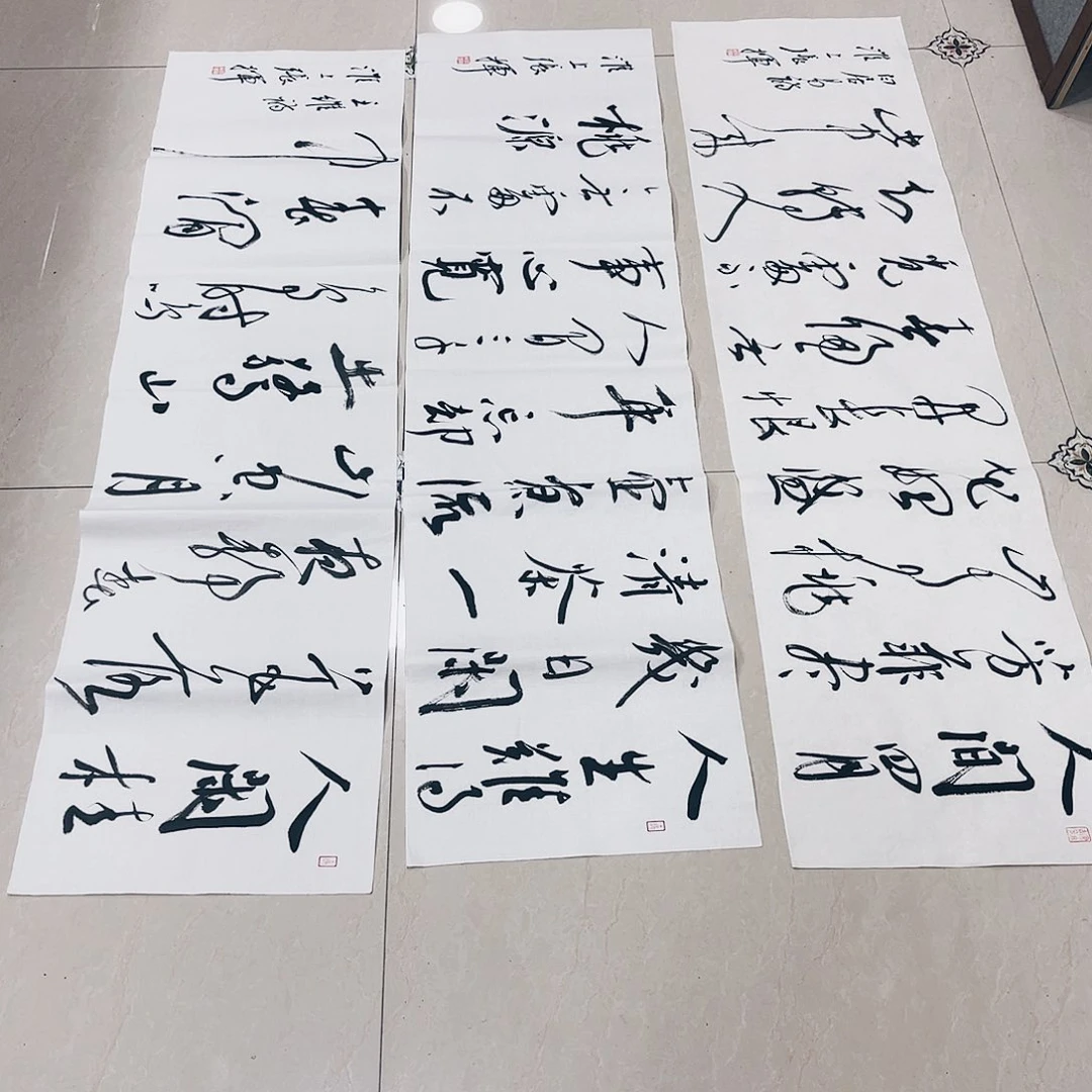 书法海**川张持作品四尺对开3幅