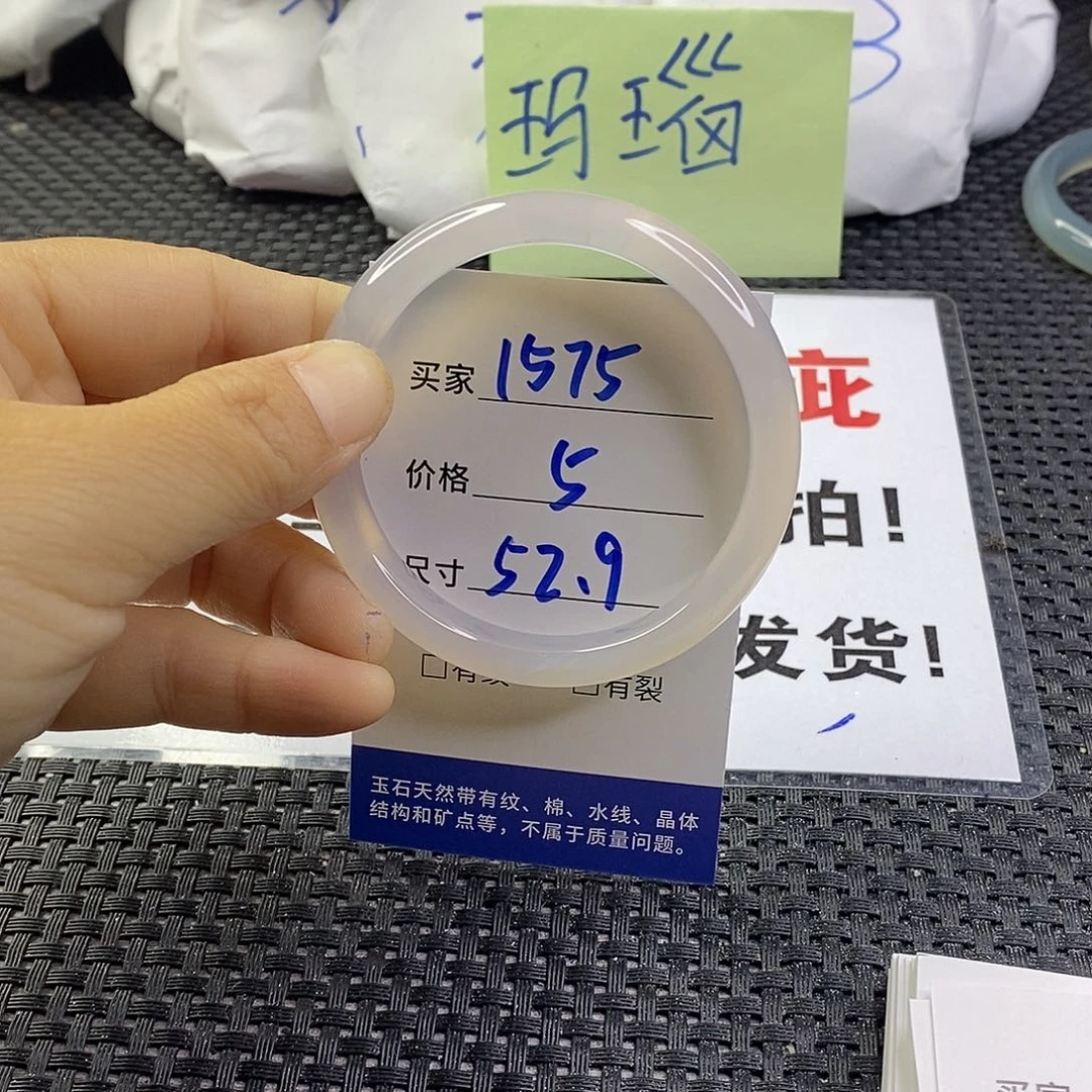 手镯玛瑙/玉髓未镶嵌1575