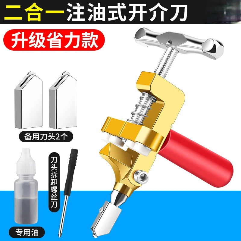 升级款一体式手握式瓷砖开界器便携式瓷砖切割刀可划厚玻璃