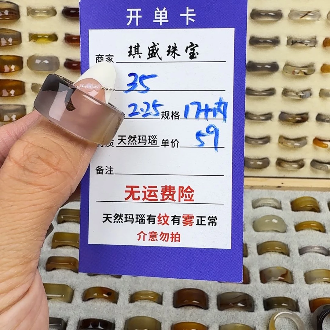 玛瑙/玉髓戒圈未镶嵌破**哥