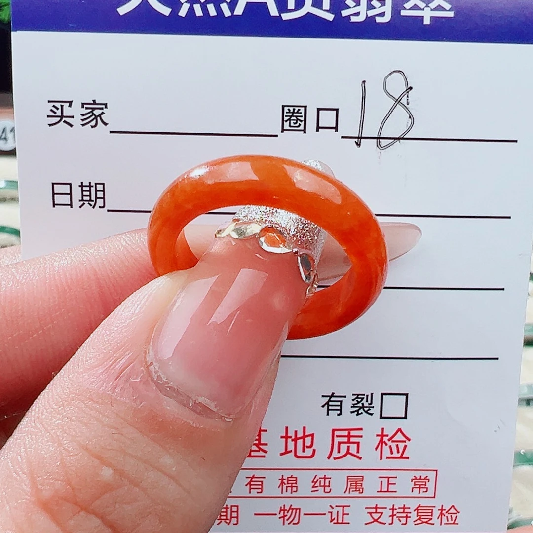 b***o翡翠未镶嵌戒指戒指