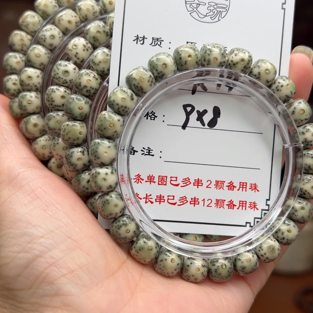 星月菩提手串14星月菩提
