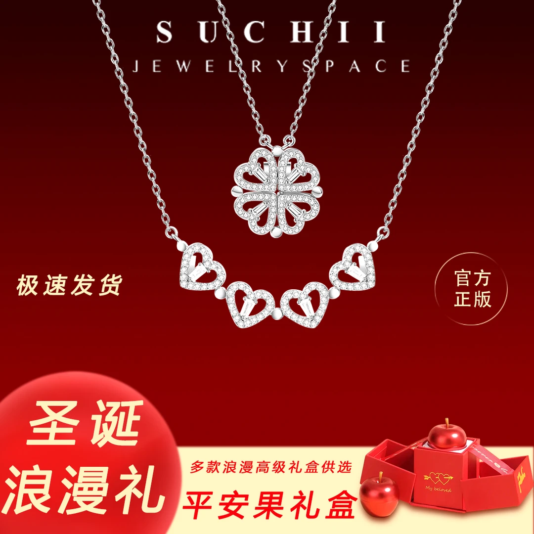 链子925银合成锆石 【圣诞节礼物】送女友老婆四叶草项链套装礼盒装