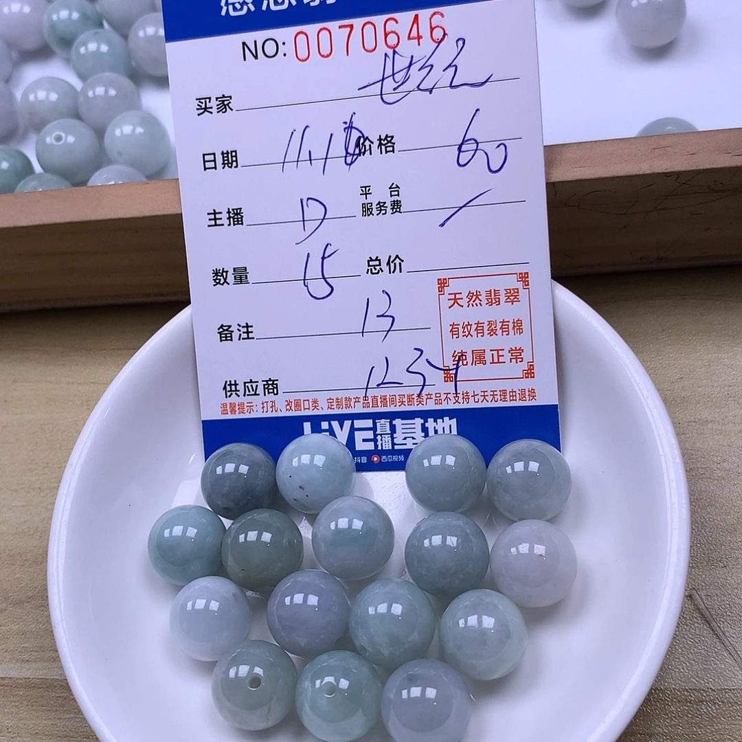 世***庄翡翠未镶嵌手链翡翠