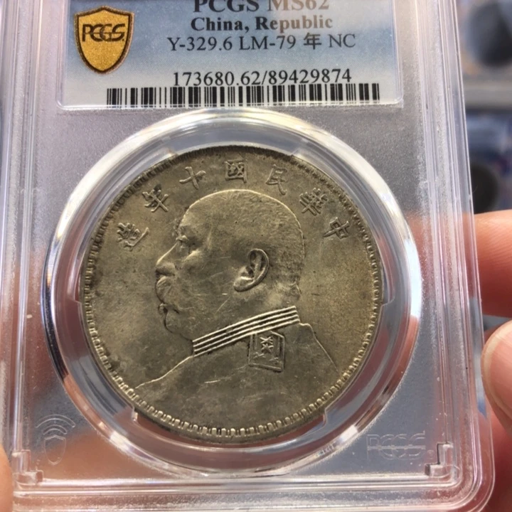 银百货店62十年大头9874