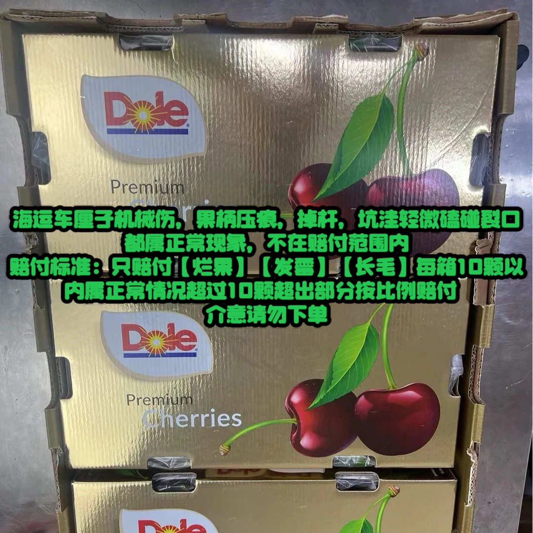 济南同城海运智利车厘子2JD（28-30mm）净重4斤/箱(内附果径卡)