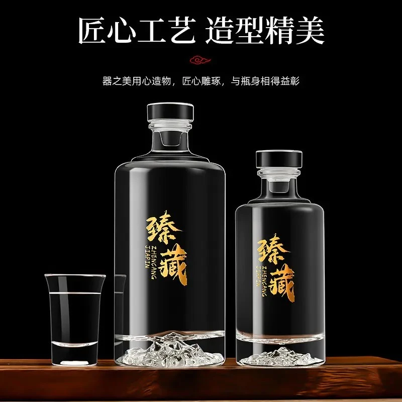 瓶空瓶高档密封透明玻璃一斤臻藏定制礼盒专用包装白酒存酒瓶子