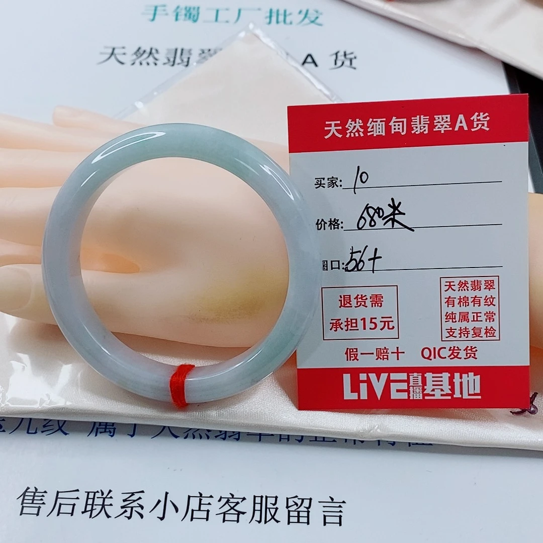 光***点翡翠未镶嵌手链天然10