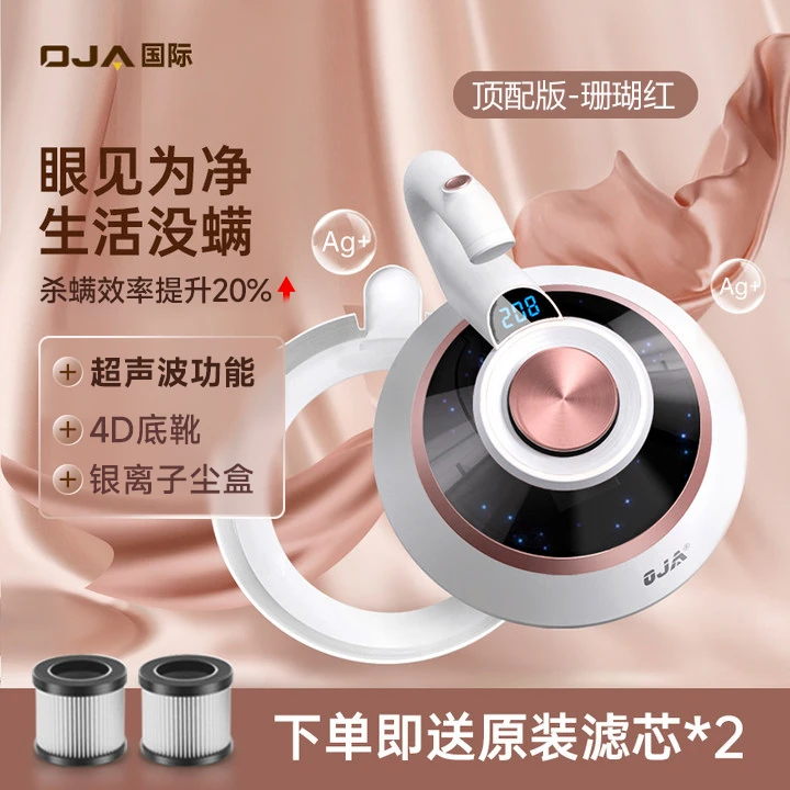 oja超声波除螨仪大吸力吸尘手持家用高温除螨虫多功能床上小型用
