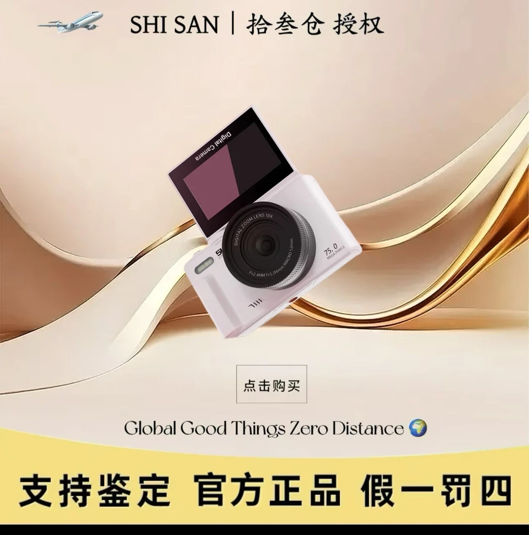 【源起专属】【升级款】7500万高清高像素学生党5K数码相机翻转WiFi