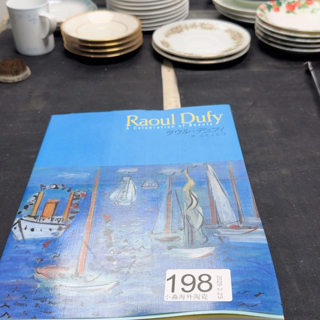 【闪购商品】易水严选中古字画