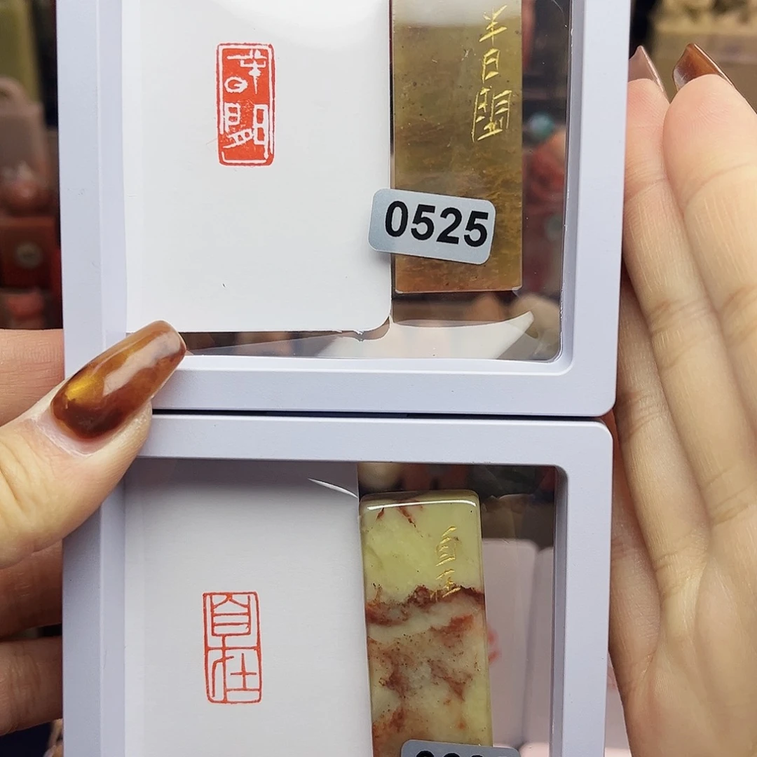 寿山石印石半日闲，自在1×2