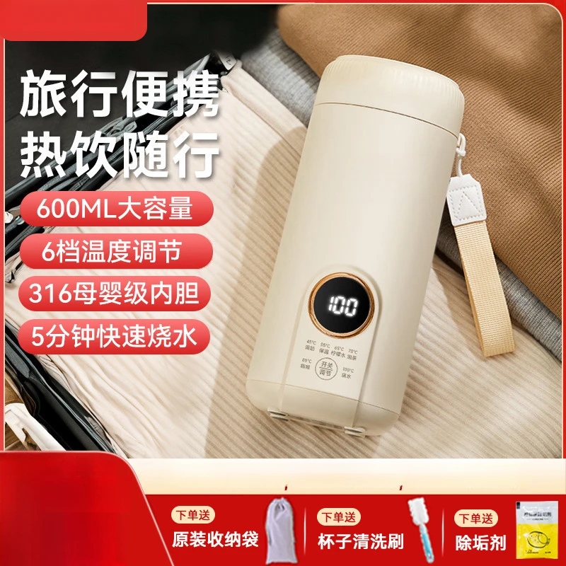 德国电热水杯出差旅行便携式烧水杯家用恒温壶插电保温杯电热水壶