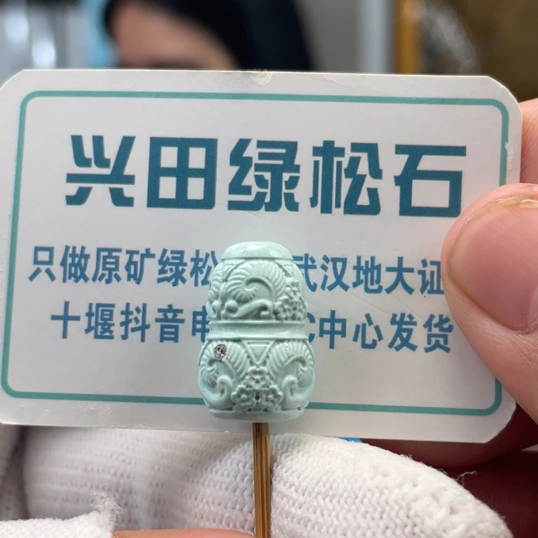 绿松石未镶嵌挂件
