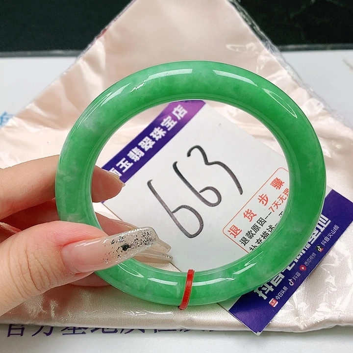 未镶嵌手镯（圆镯）翡翠