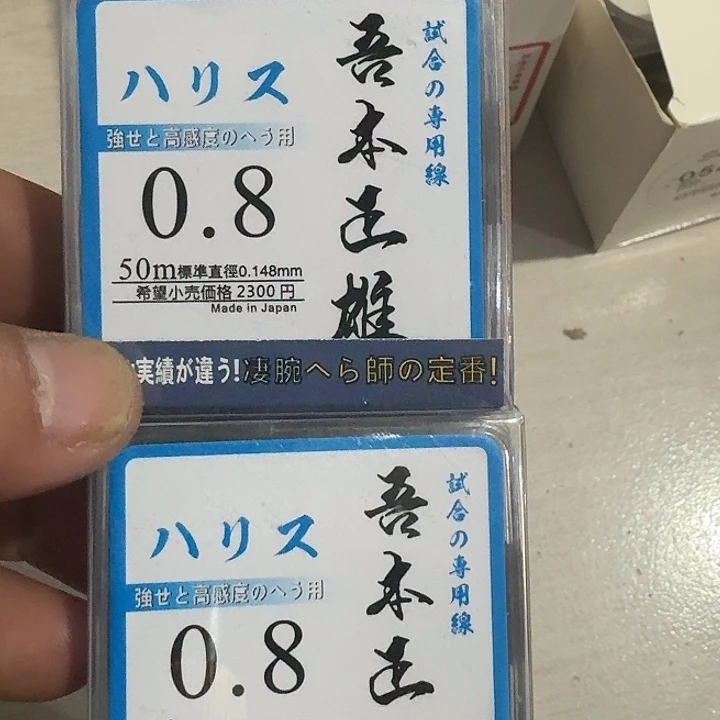 五本零八子线一单两个