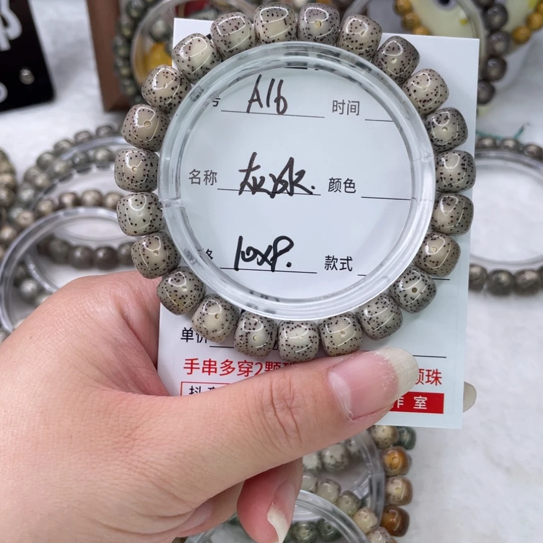 手串星月菩提16灰冰