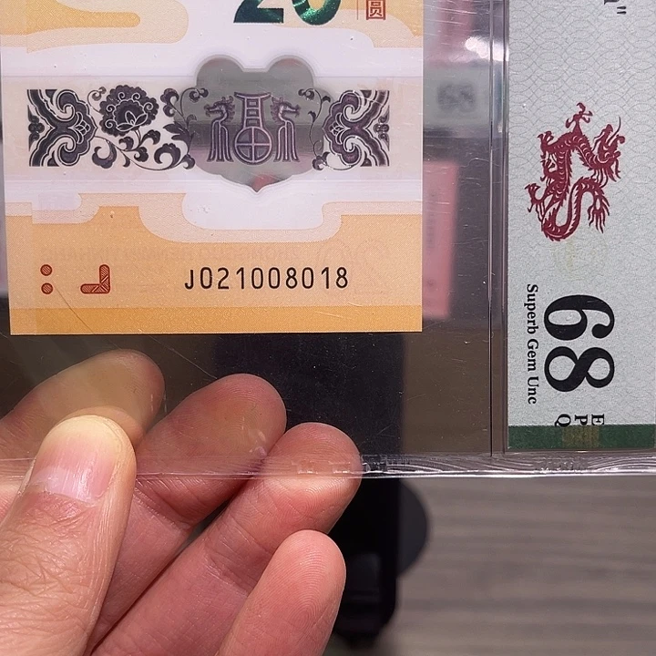 塑料玲珑王0128组、8018PMG68