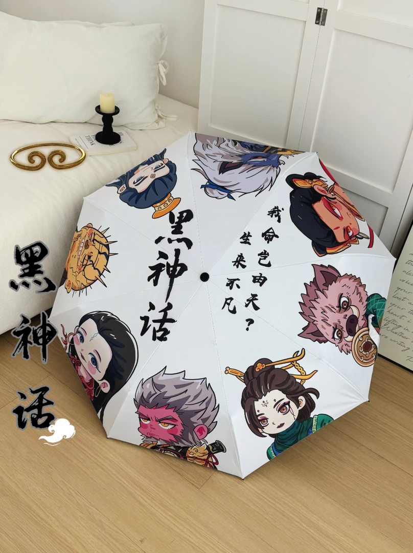 原创黑神话悟空四妹晴雨两用伞自动手动防晒防紫外线遮阳雨伞
