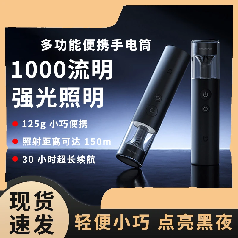 多功能便携手电筒户外车载露营强光充电长续航 MM