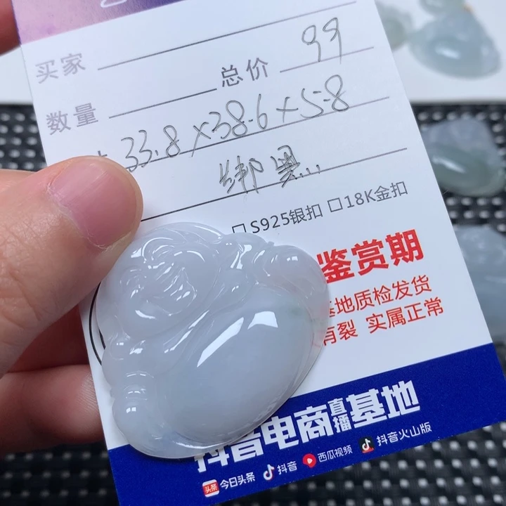 不****翡翠未镶嵌颈饰佛公