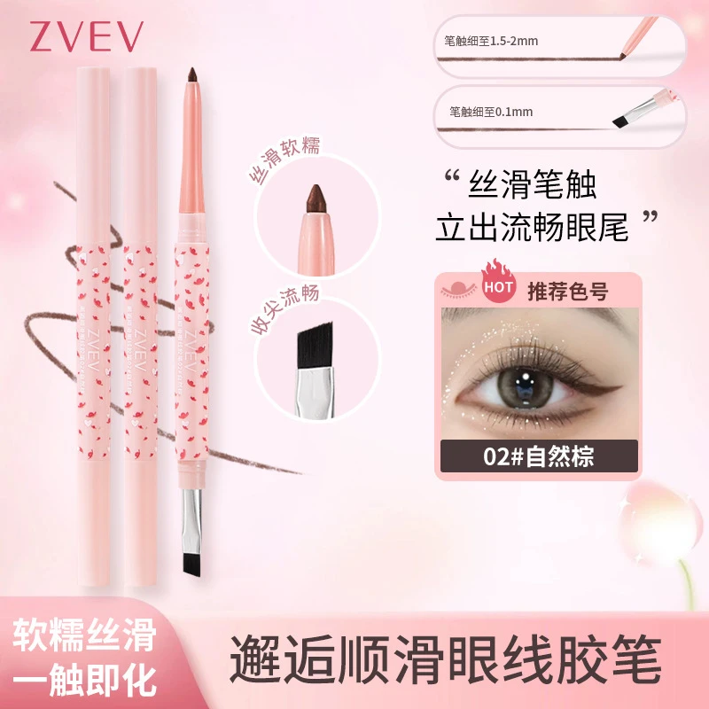 刀锋刷镰刀眼线胶笔二合一不晕染持久防水卧蚕笔斜角卧蚕笔初学者