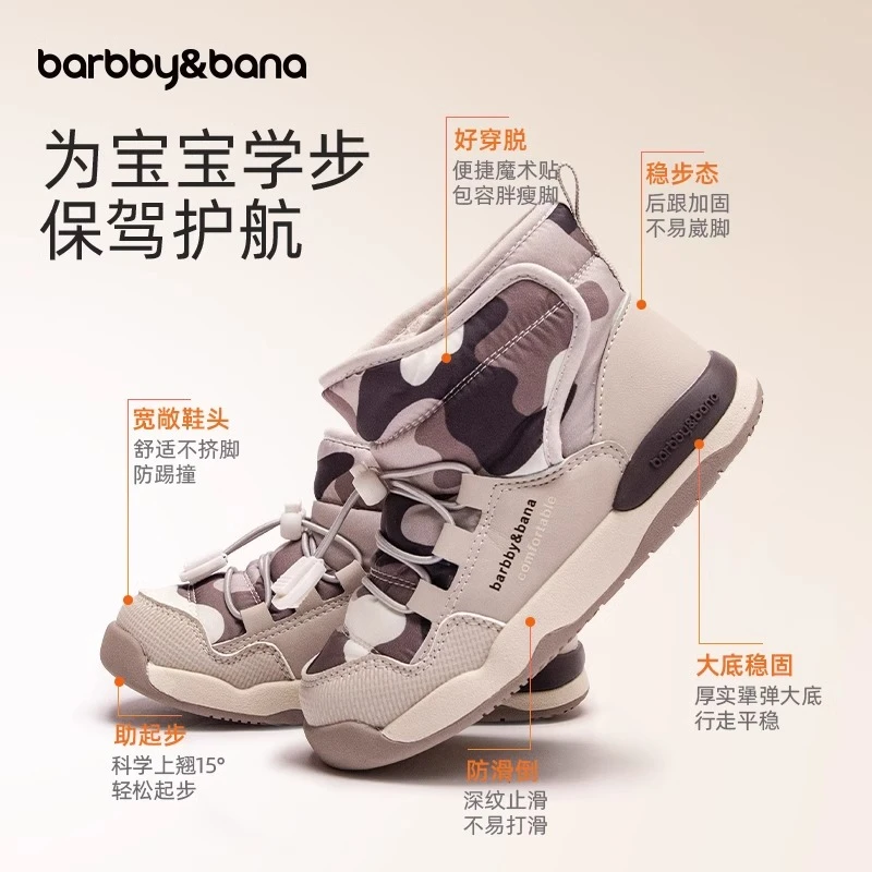 【雪山系列】芭比班纳童鞋儿童雪地靴时尚短靴加厚加绒冬季短靴保暖