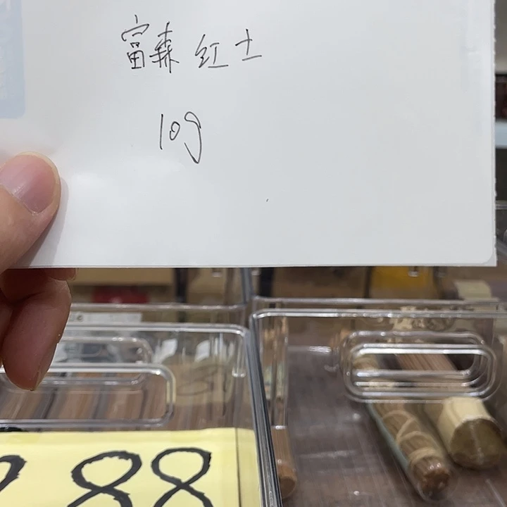 线香1111111111111