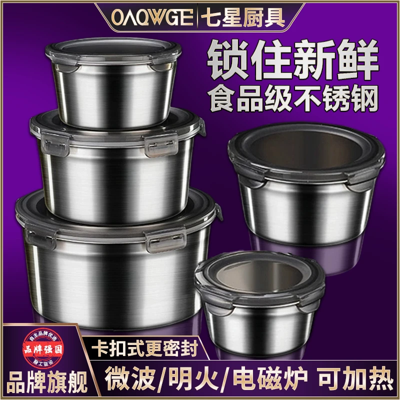 OAQWGE【卡扣盖】316不锈钢密封罐密封保鲜盒水果便携打包盒冰箱盒