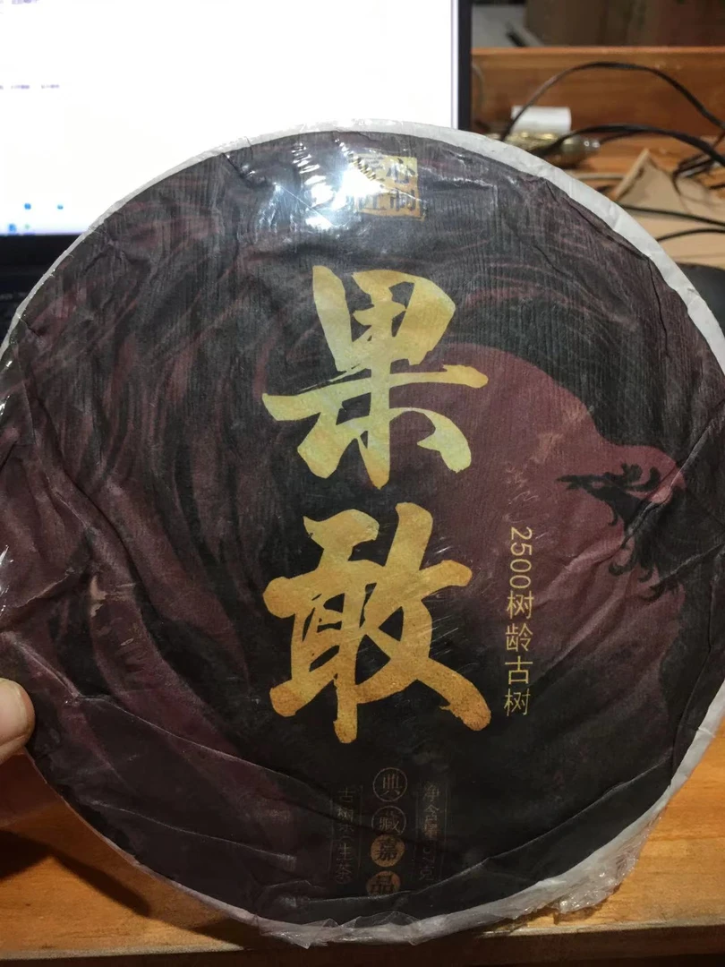 古树饼茶2Fae-2023年guogan357克拍1发2饼