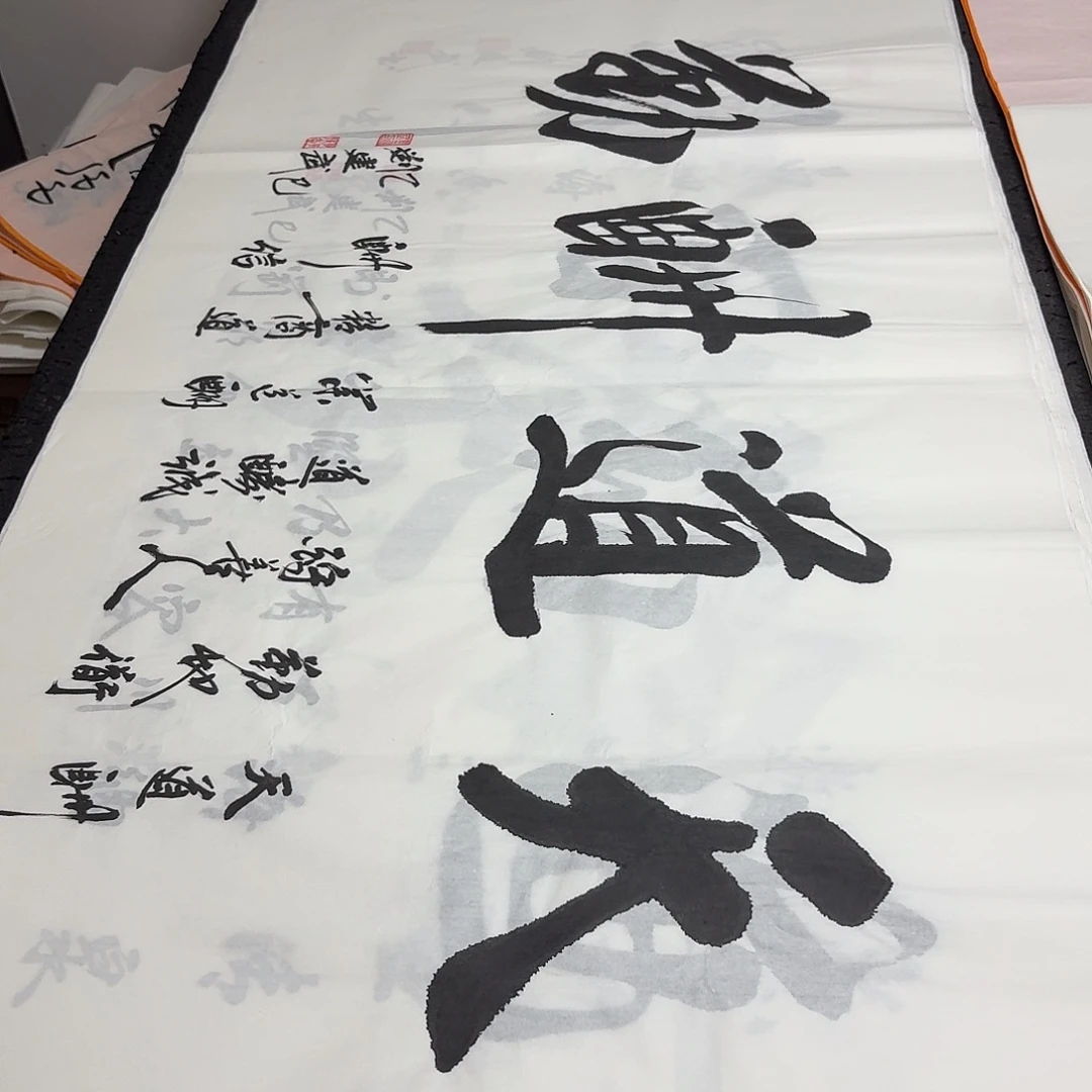 书法老师精品书法