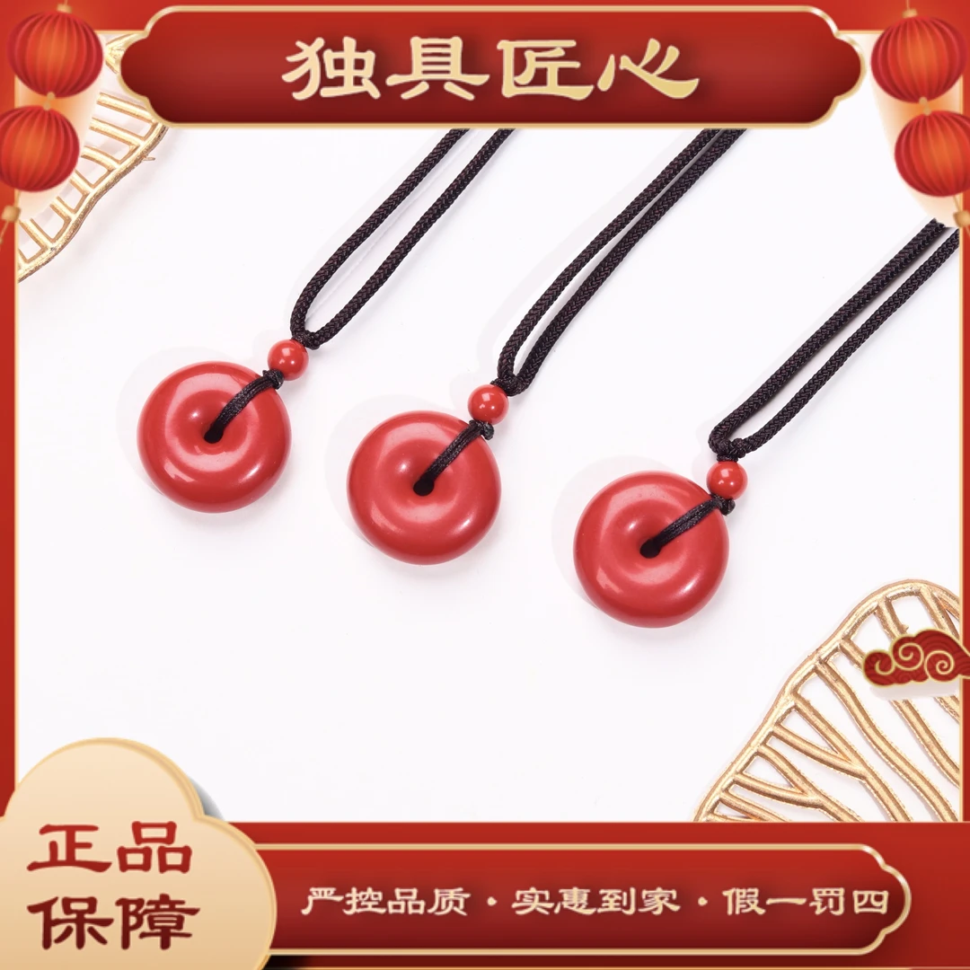 天然辰砂天然辰砂DZZ075 时尚甄选款平安扣吊坠 多样性发其一