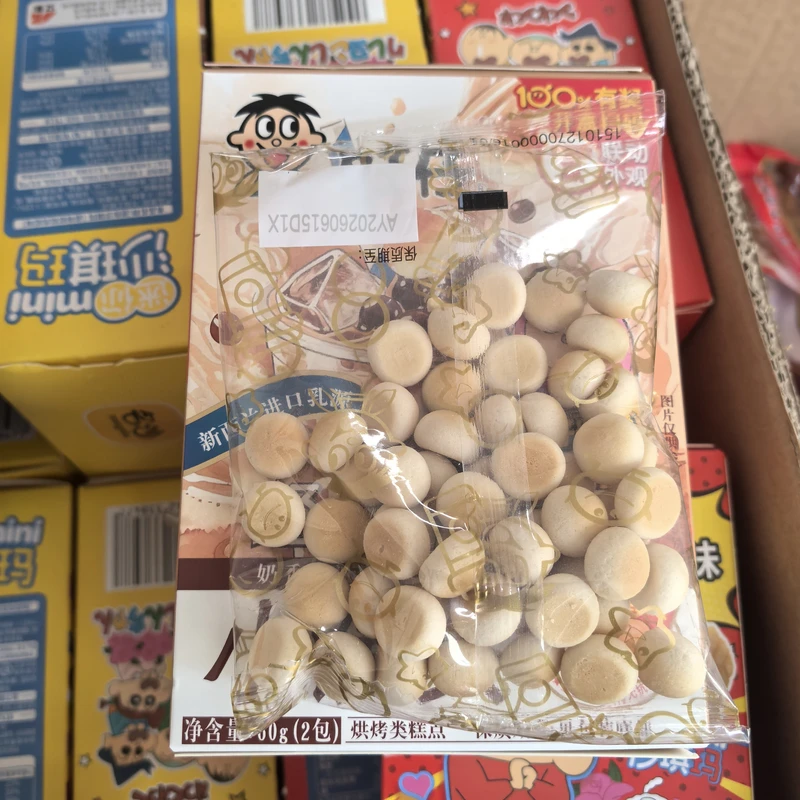 B001小馒头8盒盒子已拆开，介意勿拍