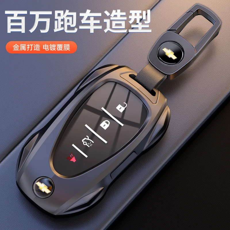 雪佛兰迈锐宝XL钥匙套探界者开拓者星迈罗创酷畅巡金属汽车包壳扣
