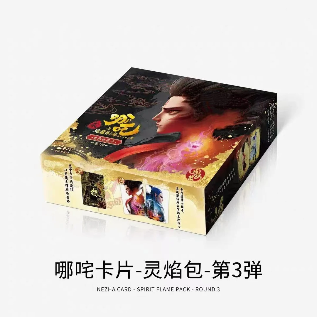 【玩法合集】哪吒灵焰包第3弹电影 收藏卡默认代拆