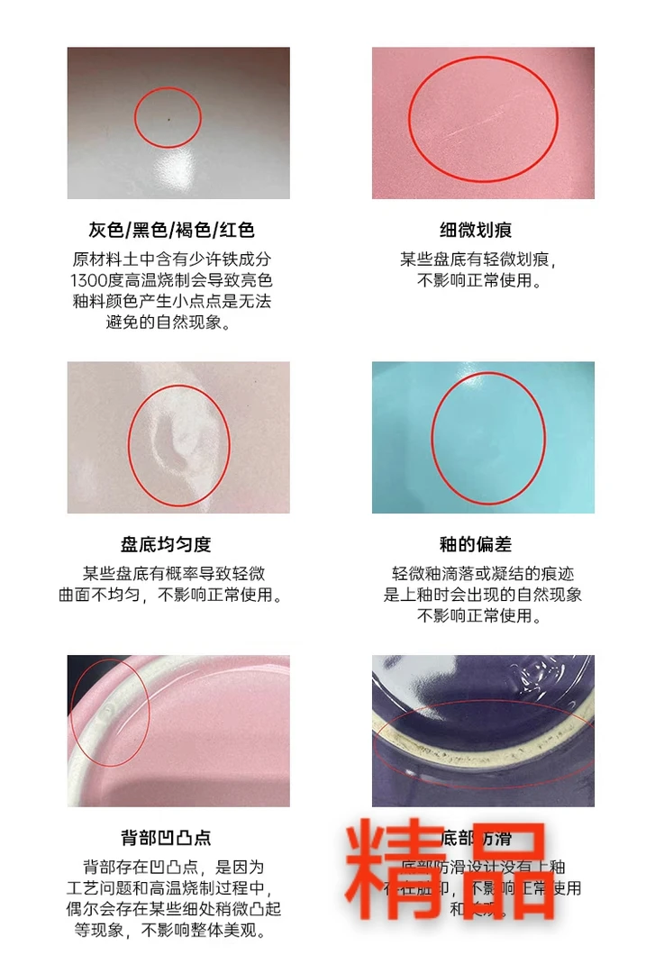 拍前必看精品与微瑕的区别陶瓷属于工艺品没办法做到百分百的完美