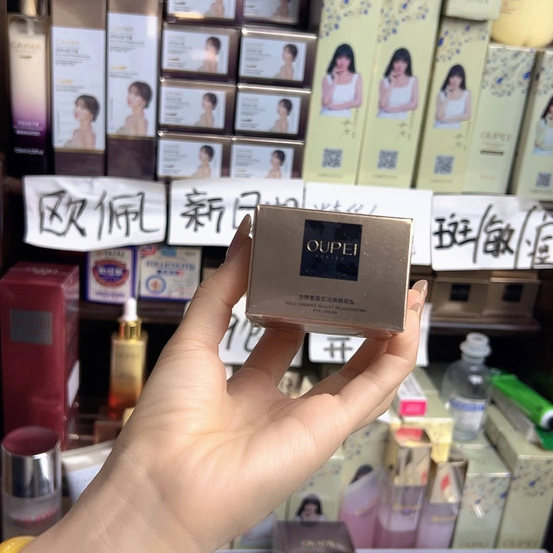 微***界补水保湿滋养皮肤