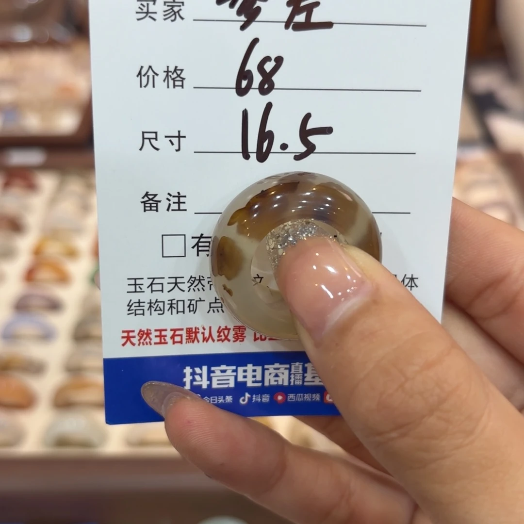 玛瑙/玉髓戒指合金