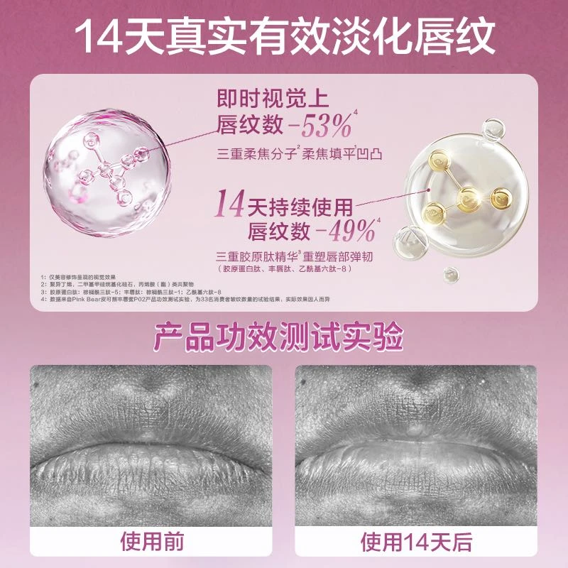 【独家机制】PINKBEAR丰唇蜜淡纹显白口红裸色唇釉水光达人专属z