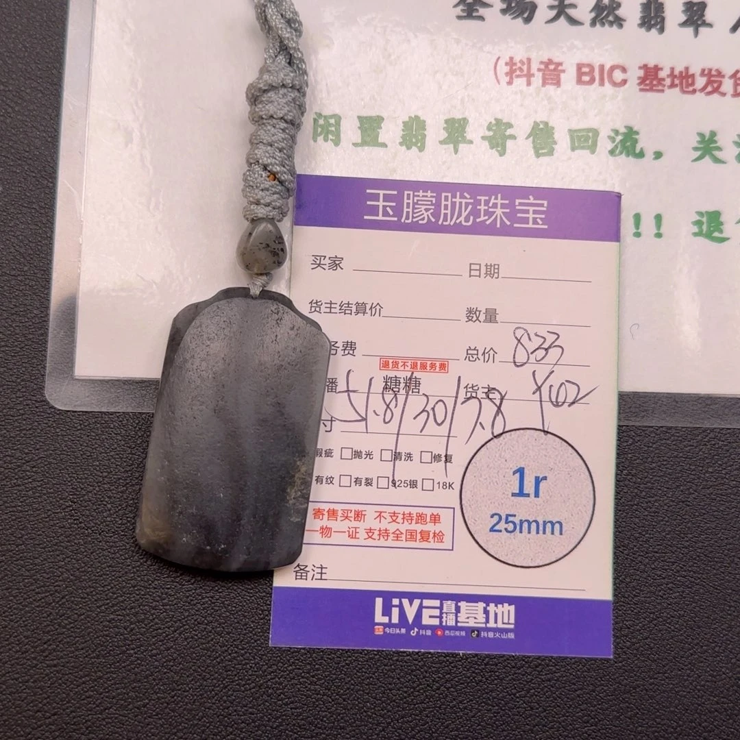 和田玉未镶嵌颈饰和田玉