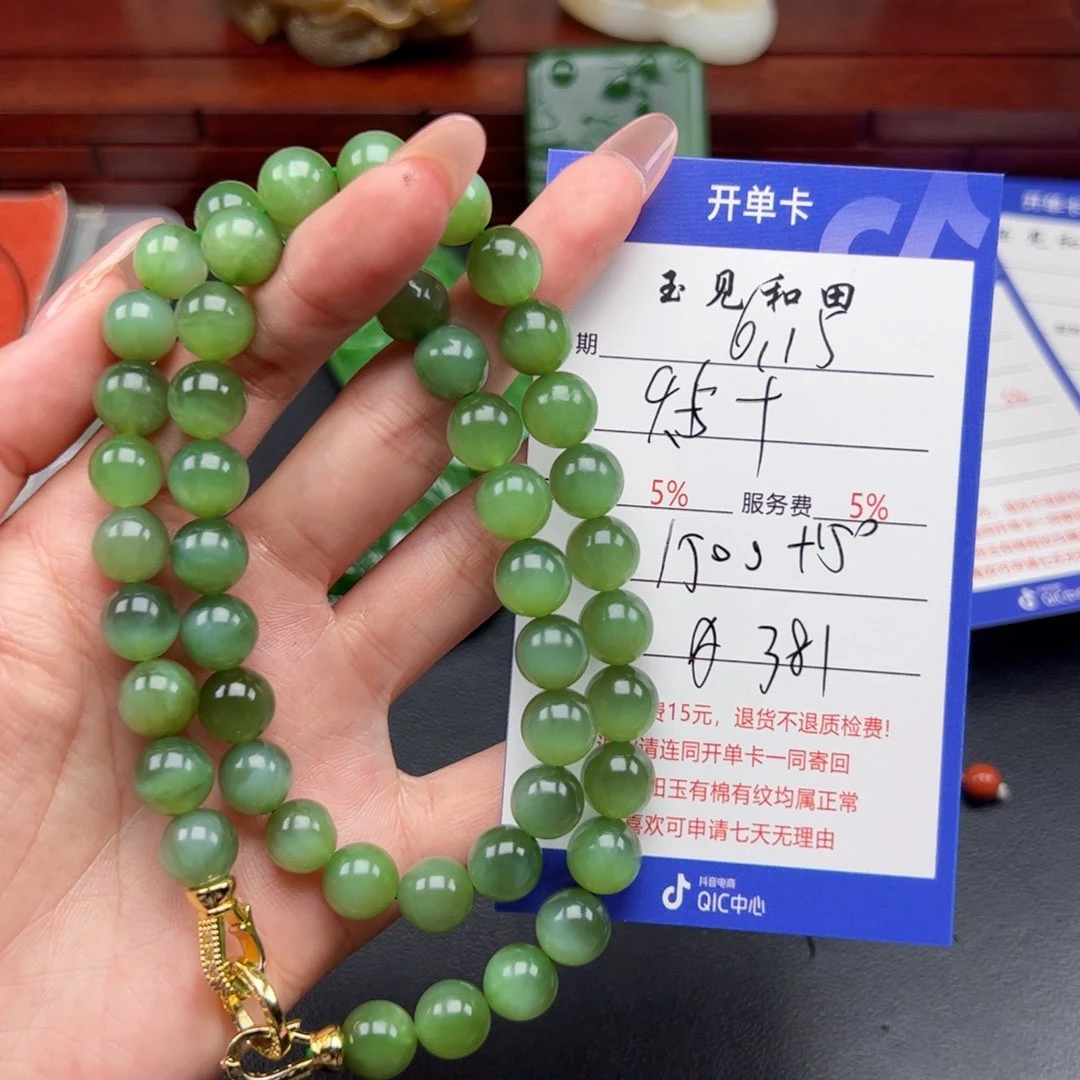 手串未镶嵌和田玉