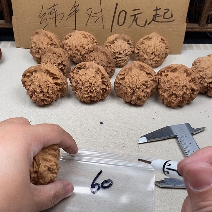 用***0吊坠龙脊菩提60.60.60.30.30