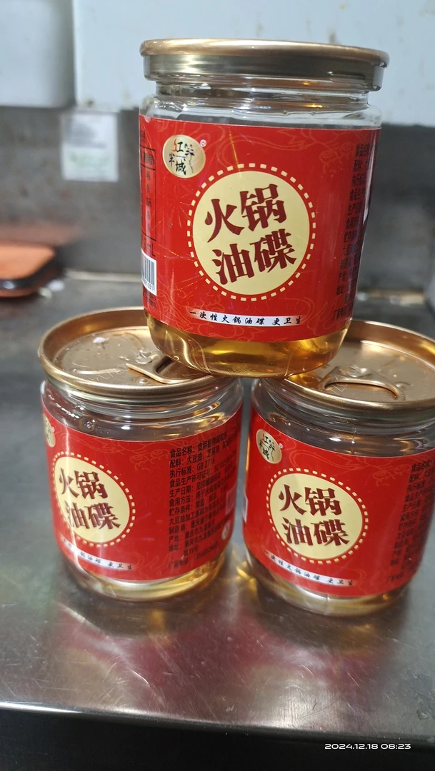 红半城火锅油碟61ml