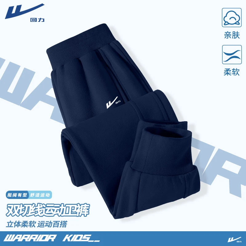 回力童装男童裤子2025新款儿童春秋款运动裤男孩春季休闲宽松卫裤
