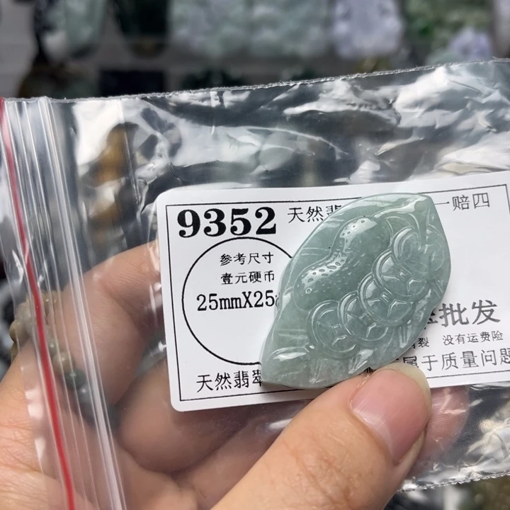 翡翠未镶嵌吊坠(不含链)9352