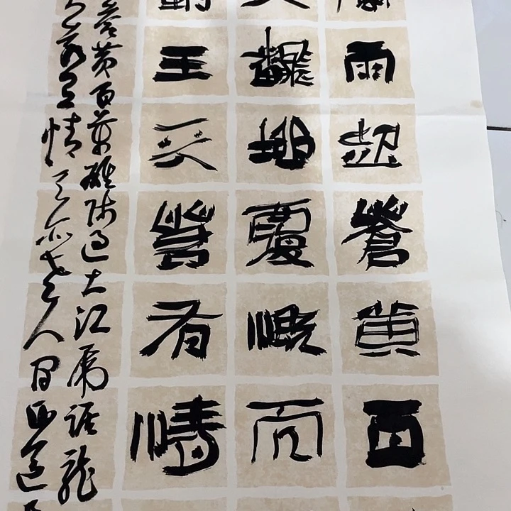书法三*轩钟山风雨起苍黄