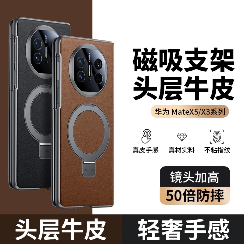 适用华为matex5磁吸手机壳matex6真皮折叠防摔保护套高档商务全包