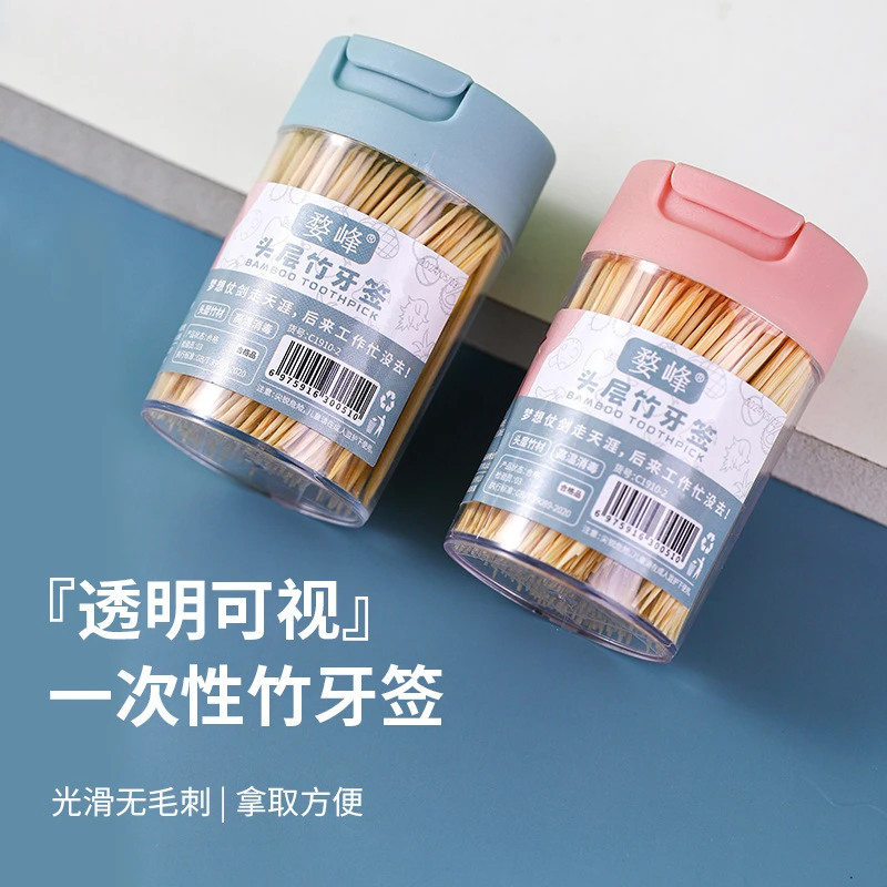 简约牙签家用高档牙签盒便携竹制一次性双头剔牙棒牙签筒装食品级