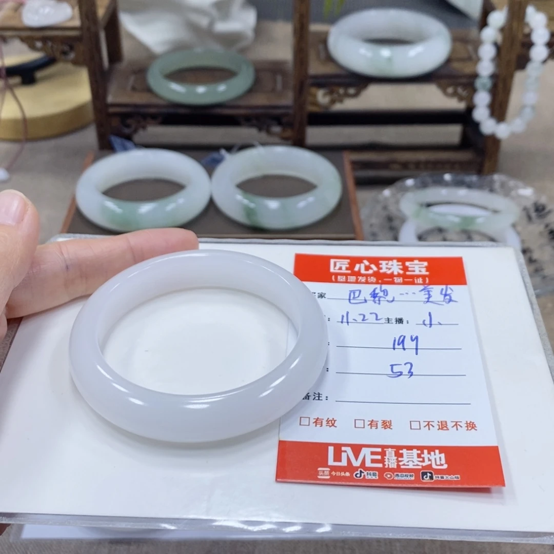 巴***发石英岩玉未镶嵌手镯